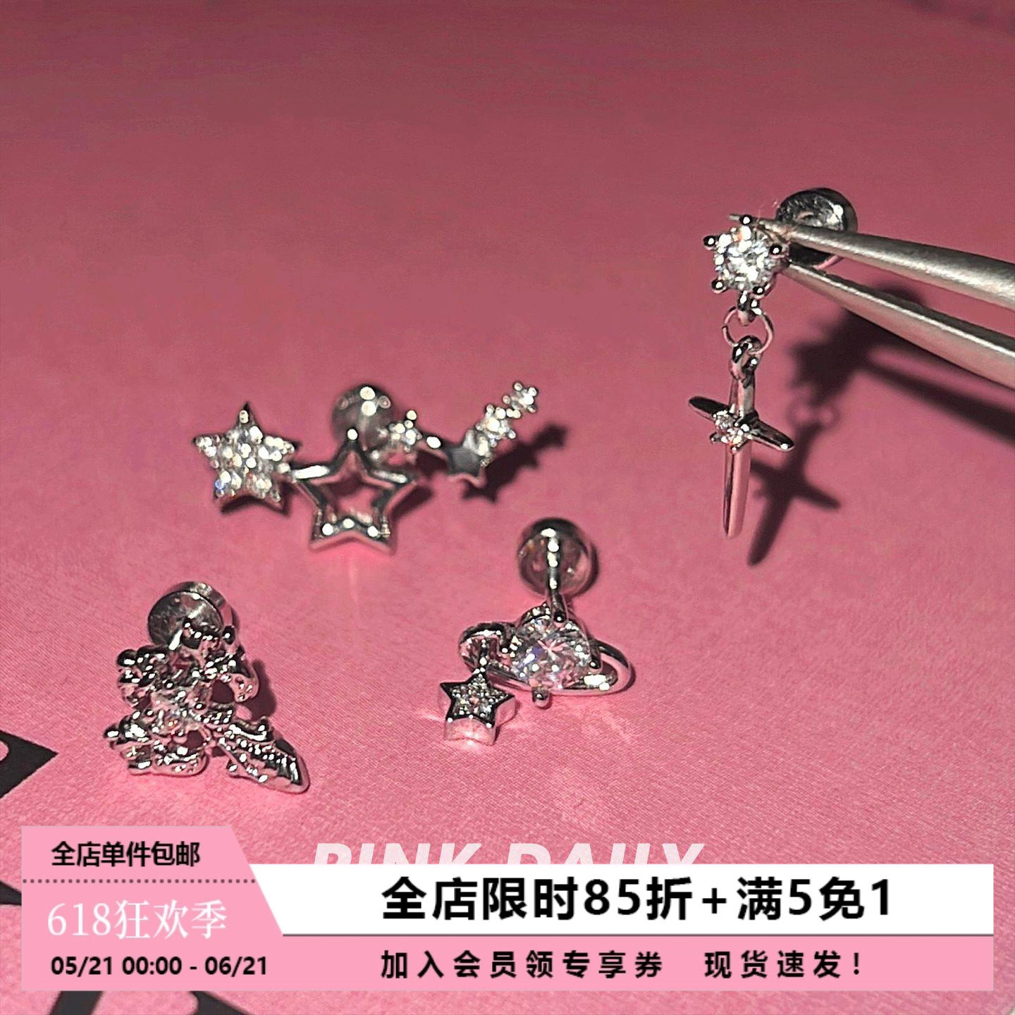 闪耀流星耳骨钉医用钛钢十字架锆石耳蜗钉星球吊坠小众高级感耳饰