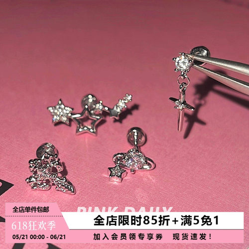 环绕星球耳骨钉钛钢高级感小众