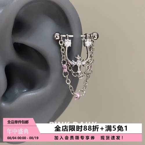 Pink Daily粉钻十字架链条U型吊坠钛钢耳钉女甜酷个性耳骨钉耳饰