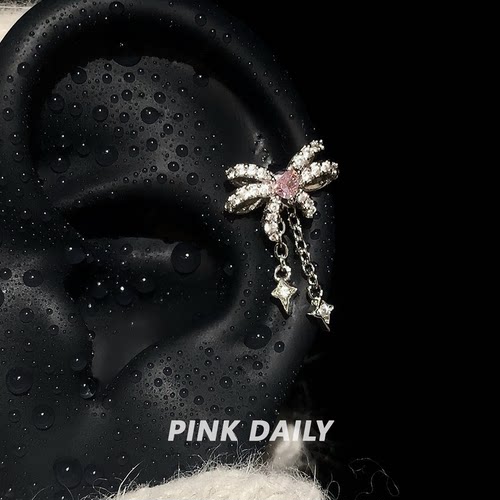 Pink Daily粉色锆石蝴蝶结吊坠耳钉女甜美精致高级感耳骨钉耳饰