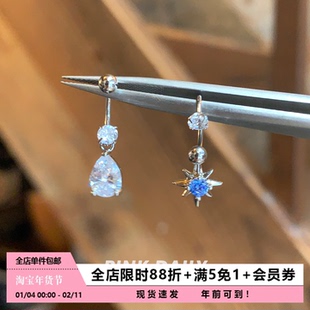 Pink Daily超闪锆石水滴八芒星马蹄环耳钉精致耳骨钉U形吊坠耳饰