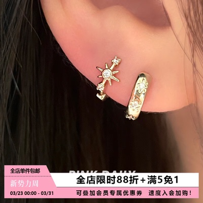 Pink Daily暗金色太阳星星双耳洞耳环女超闪锆石高级感韩系耳饰