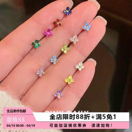 Pink Daily彩色锆石迷你蝴蝶钛钢耳钉女超闪小巧精致耳骨钉耳饰