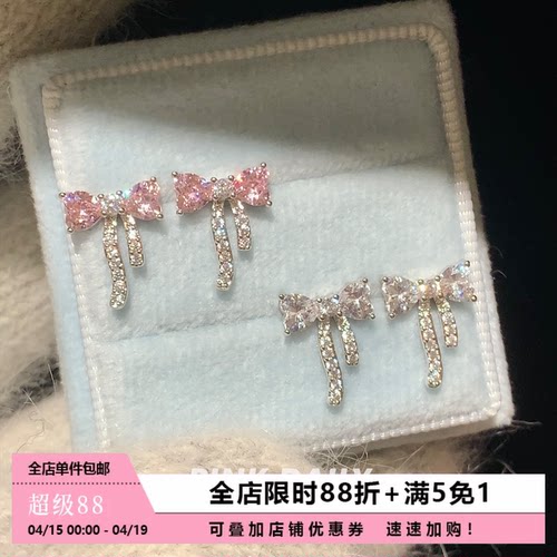Pink Daily粉色锆石飘带蝴蝶结钛钢耳钉女甜美可爱超闪耳骨钉耳饰