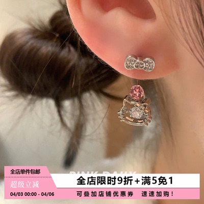 Pink Daily爆闪凯蒂kitty猫马蹄环耳钉甜美可爱耳坠闪钻耳环耳饰