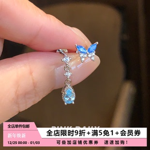 Pink Daily蓝色蝴蝶水滴锆石双耳洞耳钉钛钢耳坠女超闪精致耳骨钉