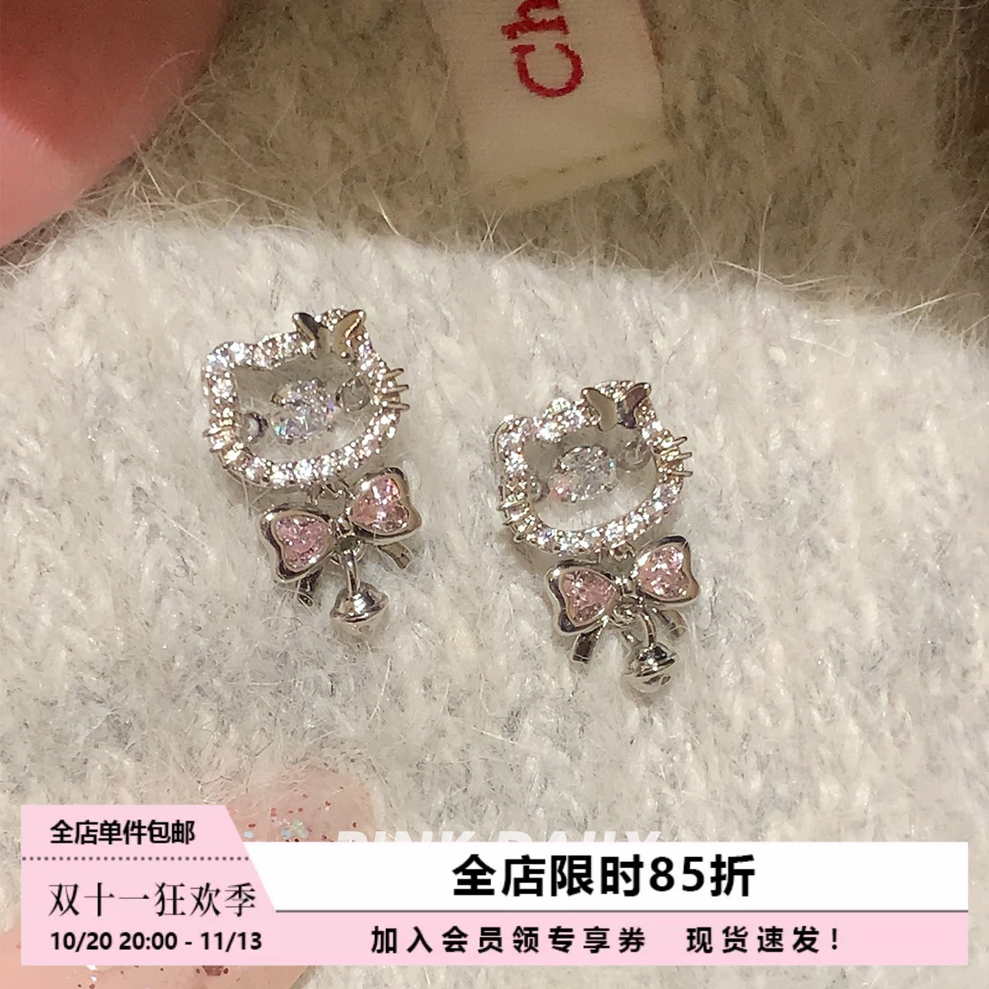 Pink Daily闪钻猫咪蝴蝶结铃铛吊坠钛钢耳钉女可爱少女耳坠耳饰