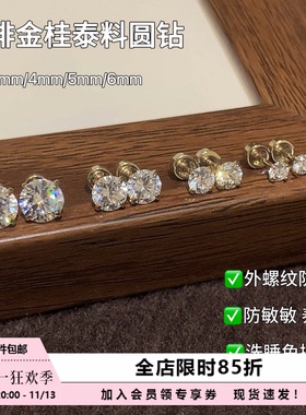 Pink Daily爆闪咖啡金色锆石圆钻耳钉女闪钻钛钢耳骨钉耳蜗钉耳饰