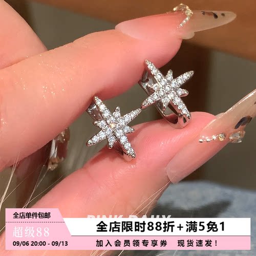 Pink Daily爆闪满钻芒星直针耳环女气质巨好看耳圈星星耳扣耳饰
