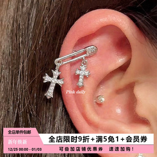 Pink Daily满钻十字架吊坠耳骨钉0.8mm拧扣平底别针耳环医用钛钢