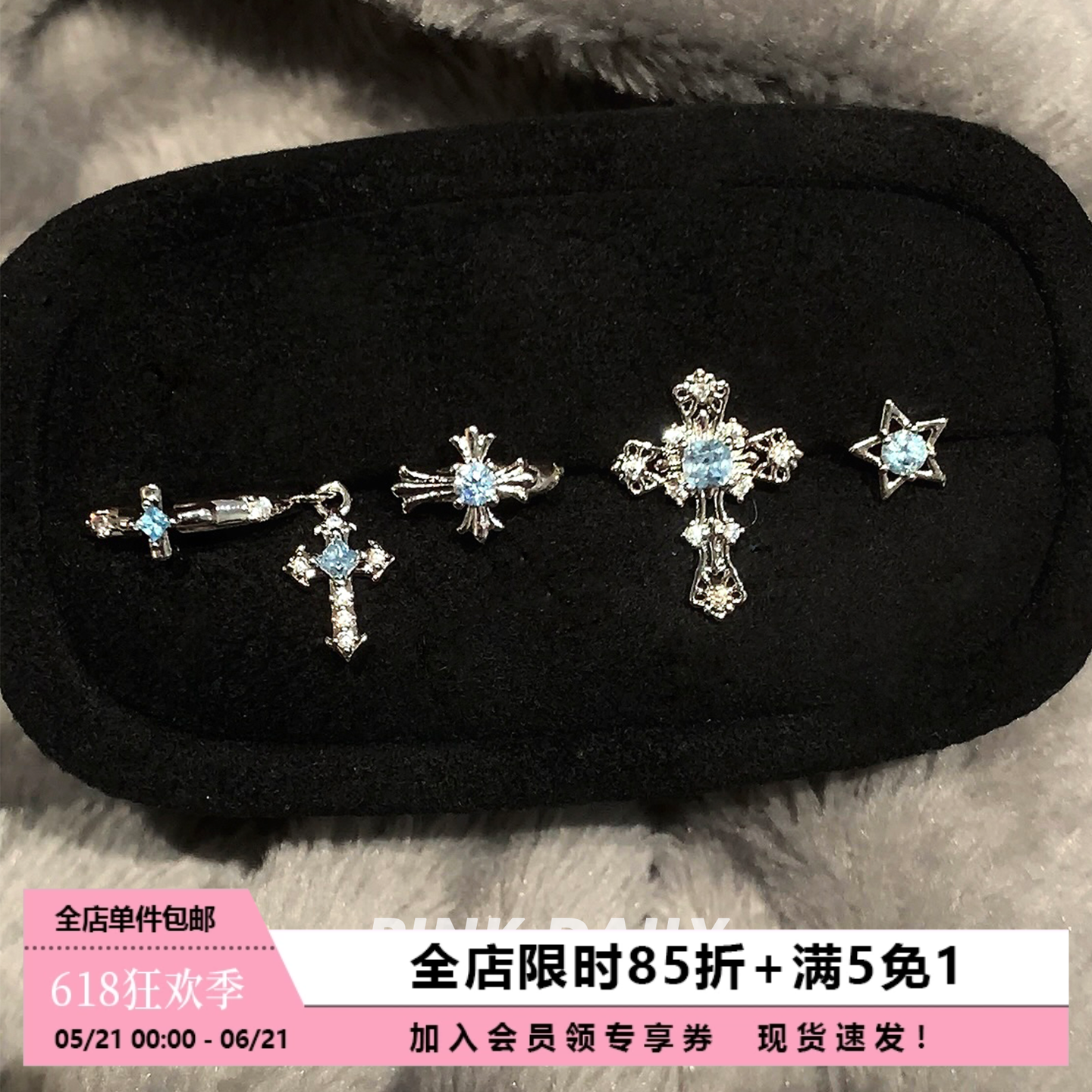 Pink Daily蓝色十字架吊坠星星钛钢耳环耳钉满钻锆石超闪耳坠耳饰