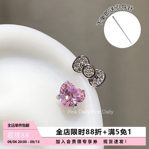 超闪米妮公主~耳骨钉可爱甜美