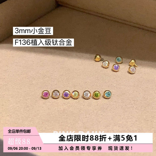 Pink Daily金色小鼻嘎f136医用钛合金耳钉养耳洞耳骨钉耳蜗钉耳饰