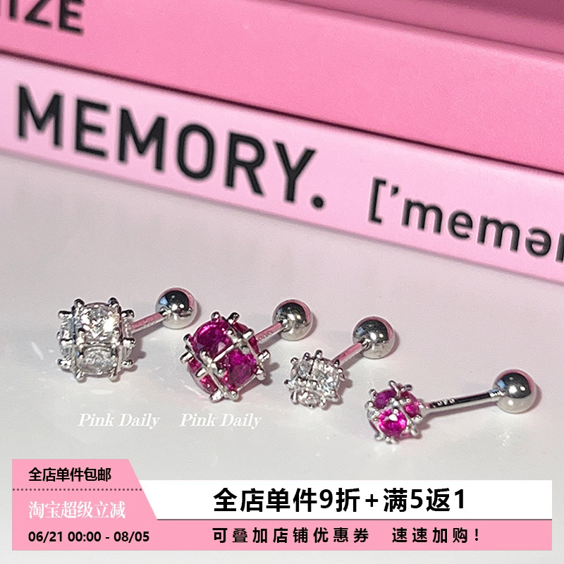 Pink Daily闪锆花球耳钉女小众拧螺丝耳骨钉925纯银小灯泡耳蜗钉