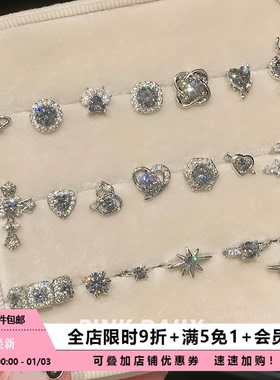 Pink Daily灰色超闪满钻锆石耳钉女爱心十字架高级感耳骨钉耳饰