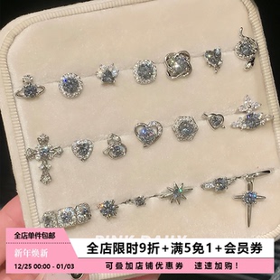 Pink Daily灰色超闪满钻锆石耳钉女爱心十字架高级感耳骨钉耳饰