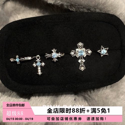 Pink Daily蓝色十字架吊坠星星钛钢耳环耳钉满钻锆石超闪耳坠耳饰