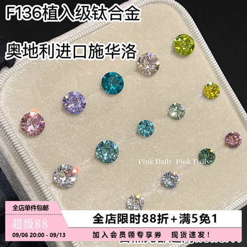 爆闪华子耳骨钉钛合金女