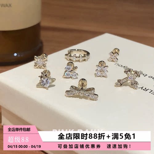 Pink Daily咖啡金色超闪满钻钛钢耳钉女精致锆石耳骨钉耳蜗钉耳饰