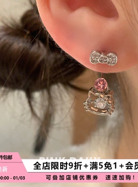 Pink Daily爆闪凯蒂kitty猫马蹄环耳钉甜美可爱耳坠闪钻耳环耳饰