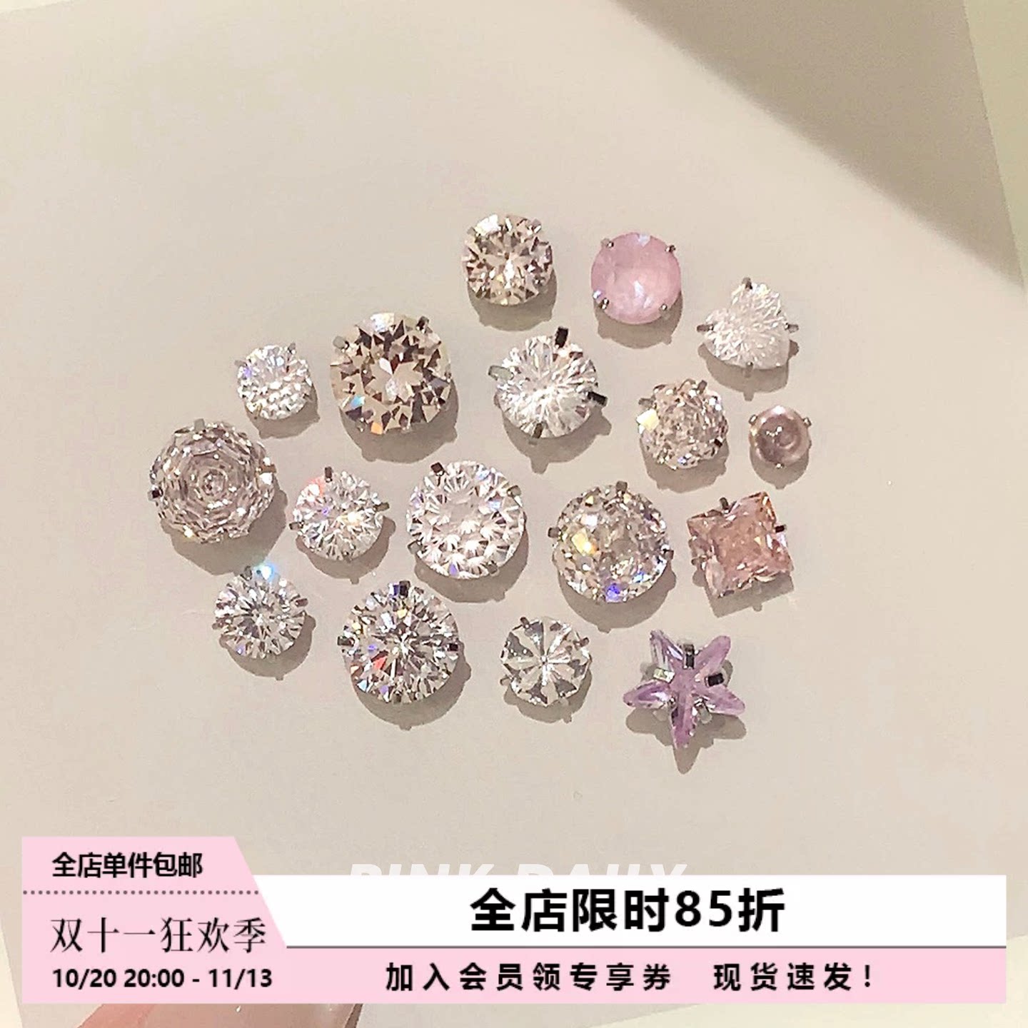Pink Daily粉色爆闪锆石钛钢耳钉闪钻简约高级感耳骨钉耳蜗钉耳饰