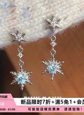 Pink Daily蓝色锆石雪花吊坠钛钢耳钉冬级氛围超闪高级感耳坠耳饰