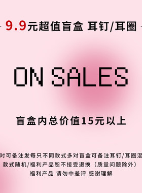 粉丝福利耳钉钛钢简约百搭