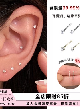 S999纯银迷你锆石耳钉养耳洞