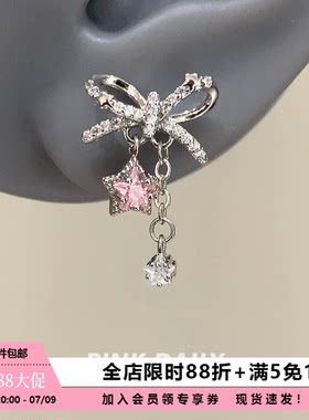 Pink Daily粉色蝴蝶结五角星吊坠钛钢耳钉耳环爆闪少女耳骨钉耳饰