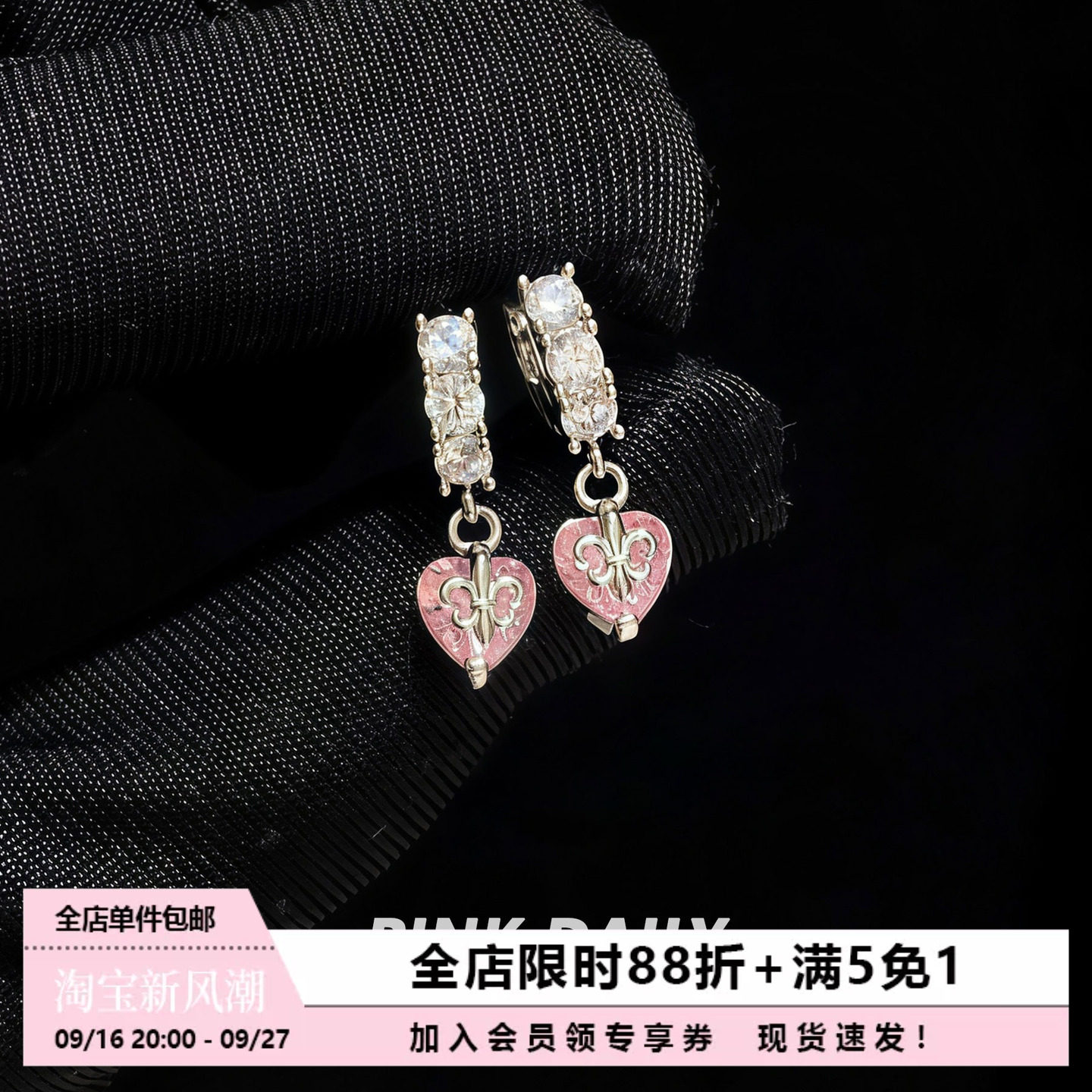 Pink Daily粉色爆闪爱心锆石吊坠钛钢耳环女甜美风高级感耳坠耳饰图片