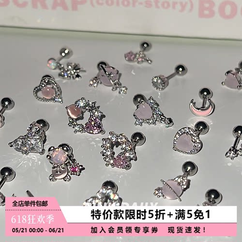 粉色镶钻爱心耳骨钉钛钢精致甜美