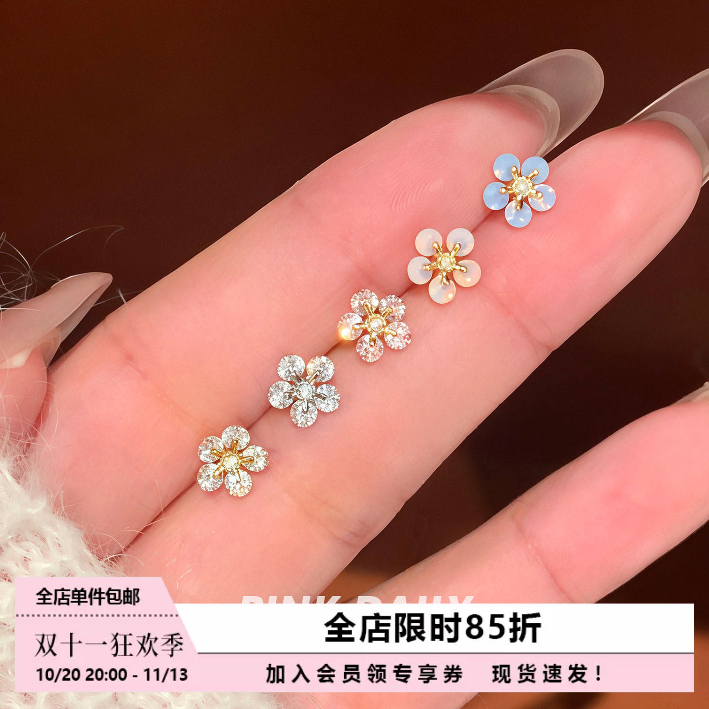 Pink Daily精致闪钻小花朵医用钛钢耳钉女可爱耳骨钉耳蜗钉耳饰
