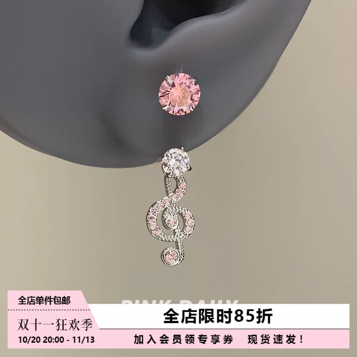 Pink Daily爆闪音符吊坠马蹄环钛钢耳钉耳环钛合金视觉系耳坠耳饰