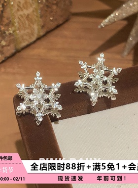 Pink Daily银色超闪镂空雪花耳环耳钉设计感耳扣独特漂亮秋冬耳饰
