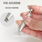 Pink Daily美甲长指甲耳饰佩戴神器平底螺丝球耳堵夹子便携抓取器