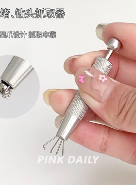 Pink Daily美甲长指甲耳饰佩戴神器平底螺丝球耳堵夹子便携抓取器
