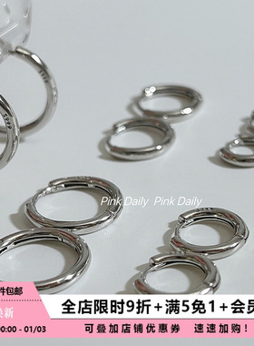 Pink Daliy简约素圈s999纯银耳环圈圈耳扣养耳洞耳圈气质圆圈耳饰