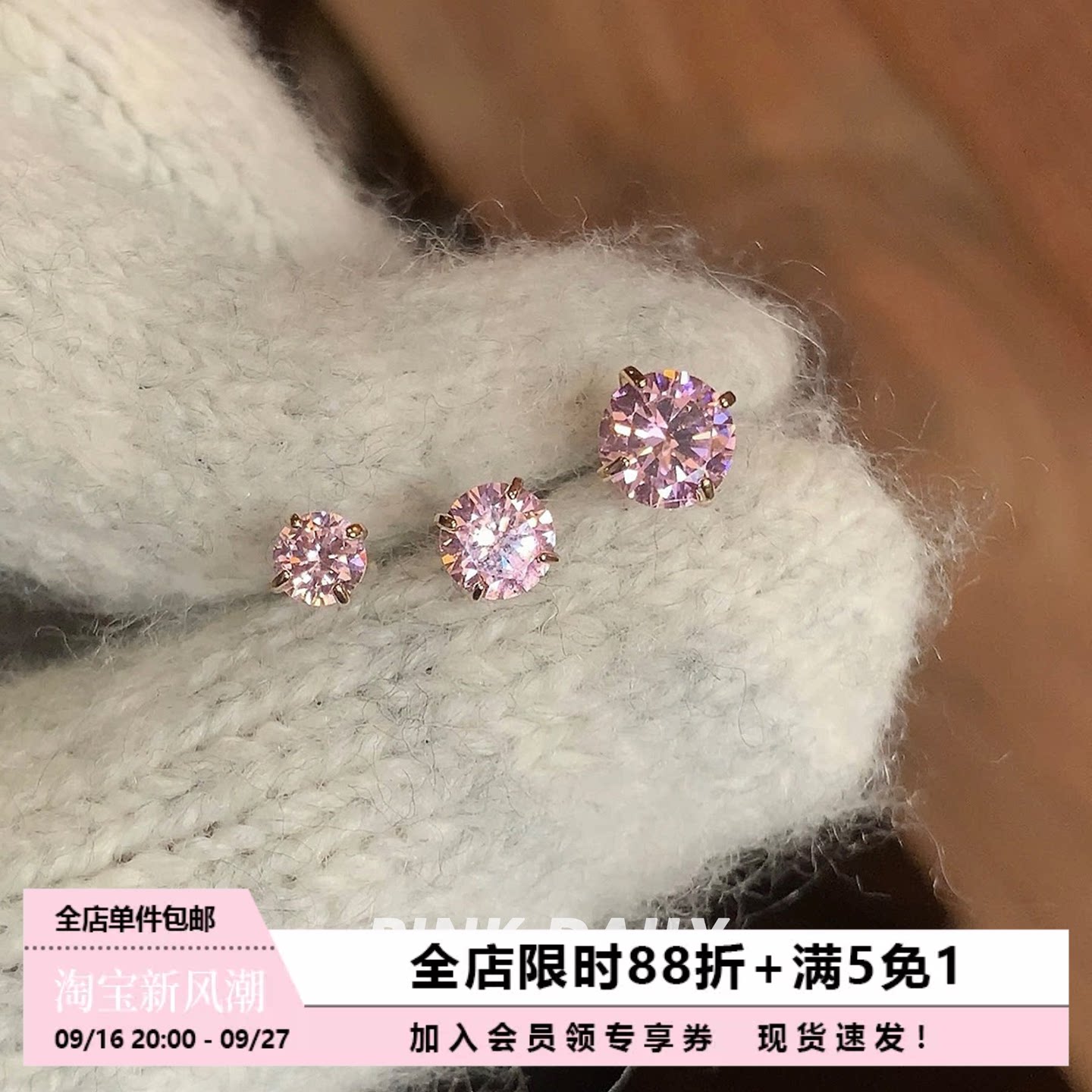 Pink Daily爆闪粉色锆石钛钢耳钉女精致小巧耳骨钉气质耳蜗钉耳饰图片