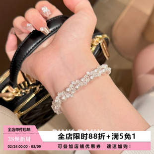 Pink Daily碎银子巨好看锆石珍珠手链女款白色精致高级感百搭手饰