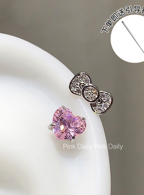 Pink Daily粉色可爱锆石蝴蝶结马蹄环钛钢耳钉女爱心耳骨钉耳饰