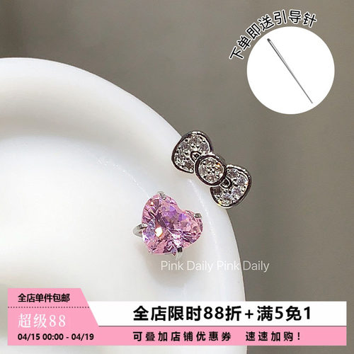 超闪米妮公主~耳骨钉可爱甜美