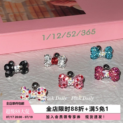 彩色满钻蝴蝶耳蜗钉拧螺丝