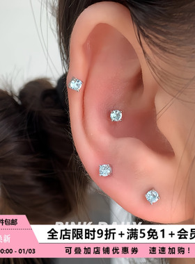 Pink Daily迷你小巧爆闪锆石钛钢耳钉精致耳骨钉钛合金耳蜗钉耳饰