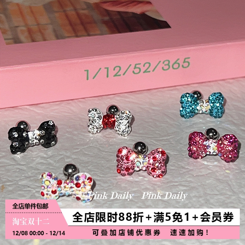 彩色满钻蝴蝶耳蜗钉拧螺丝