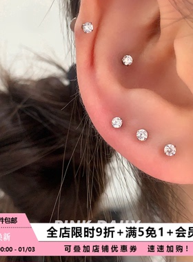 Pink Daily迷你小巧超闪钛合金耳钉女养耳洞耳蜗钉睡觉免摘耳骨钉