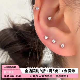 Pink Daily迷你小巧超闪钛合金耳钉女养耳洞耳蜗钉睡觉免摘耳骨钉