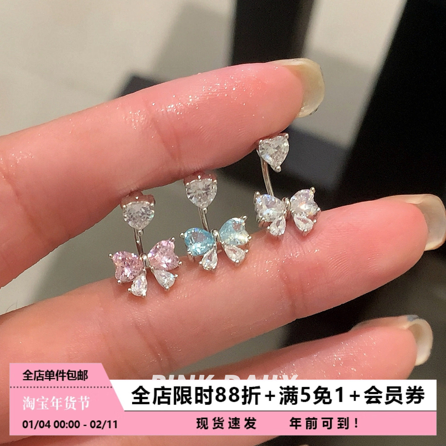 Pink Daily绝美粉色蝴蝶结锆石马蹄环耳钉爆闪耳骨钉钛钢耳环耳饰,饰品/流行首饰/时尚饰品新,耳环,淘宝优惠券,粉丝福利购,淘宝优惠卷