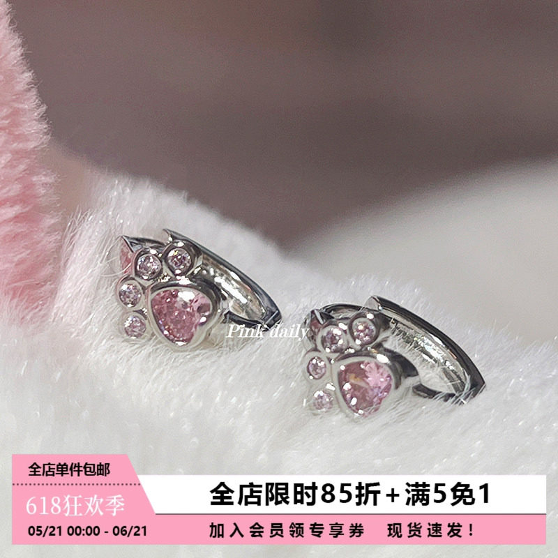 Pink Daily粉色超闪锆石猫爪耳圈可爱钛钢耳扣设计感猫咪耳环耳饰