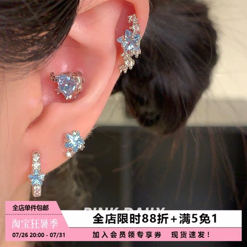 Pink Daily爆闪五角星锆石蓝色钛钢耳钉女星星耳骨钉耳蜗钉耳饰