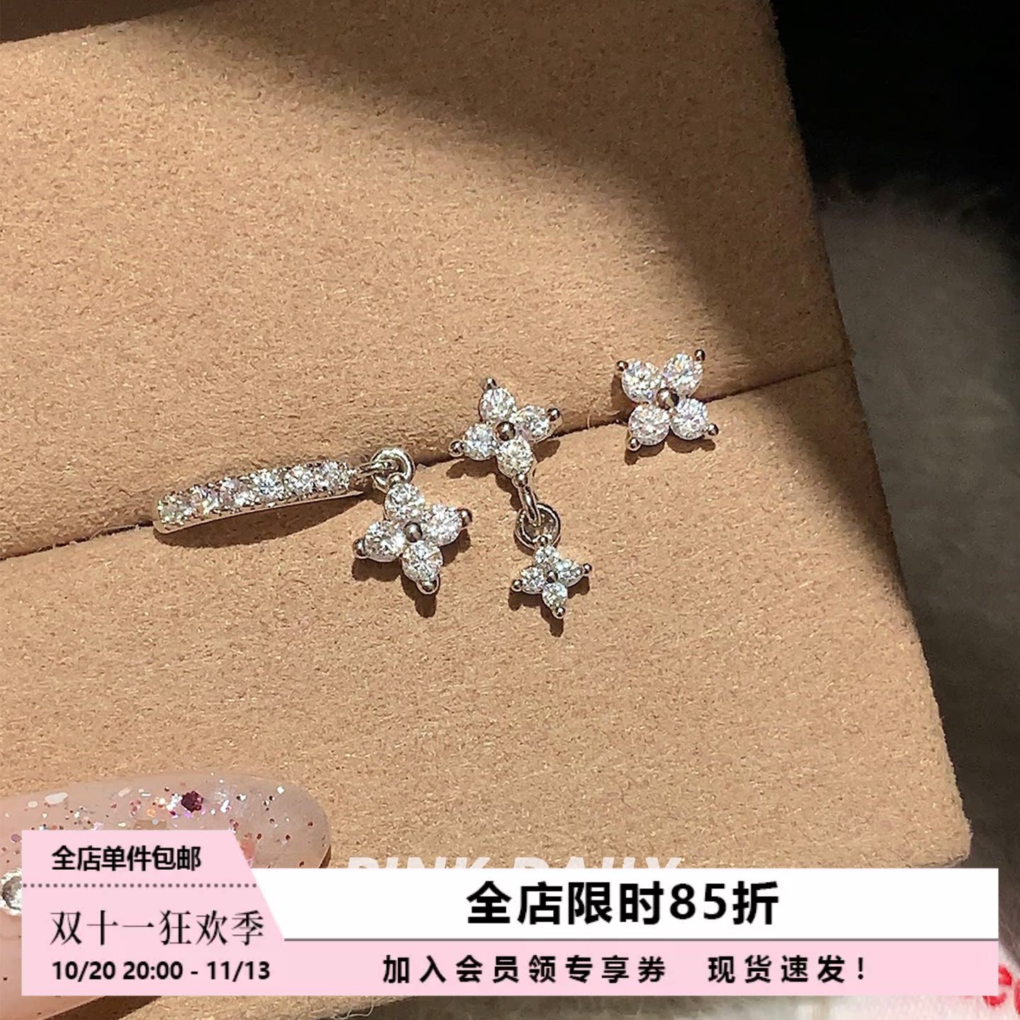 Pink Daily白色闪钻四叶草钛钢耳钉女绝美时尚高级感耳骨钉耳饰